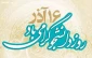 16 آذر روز دانشجو گرامی باد