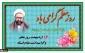 روز معلم گرامی باد