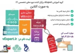 دوره آموزشی +network