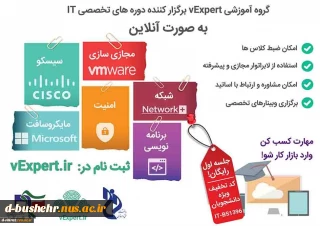 دوره آموزشی +network