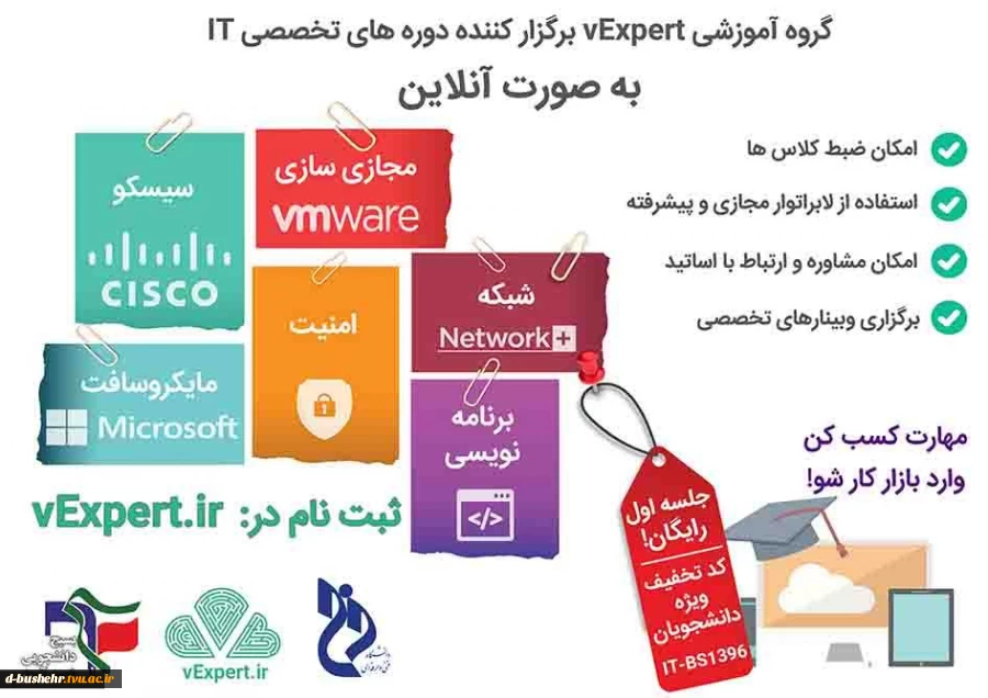 دوره آموزشی +network