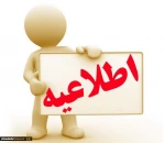 https://d-bushehr.tvu.ac.ir/fa/form_data/add/form_id=466