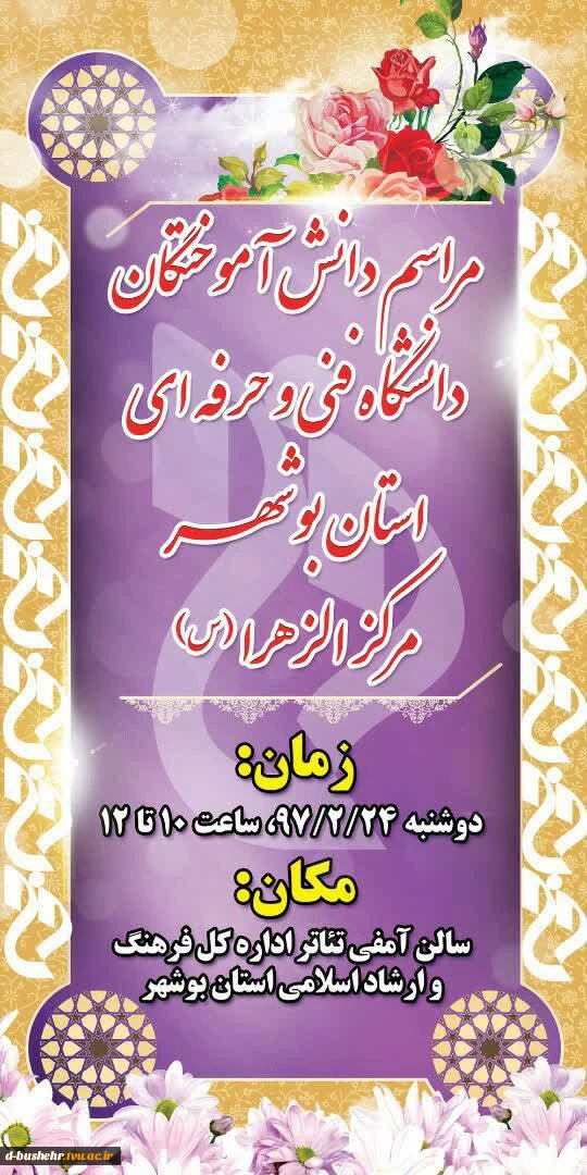 قابل توجه دانشجویان متقاضی میهمان و انتقالی در نیمسال اول سال تحصیلی 98-97 و همچنین دوره تابستانی 963