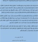 دکتر اکبر منصوری نسب رئیس دانشگاه فنی و حرفه ای استان بوشهر با صدور پیامی آغاز سال تحصیلی 98 - 97 را تبریک گفت.