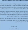 دکتر اکبر منصوری نسب رئیس دانشگاه فنی و حرفه ای استان بوشهر با صدور پیامی آغاز سال تحصیلی 98 - 97 را تبریک گفت.