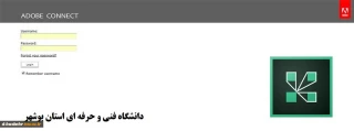 آموزش AdobeConnect کلاس مجازی