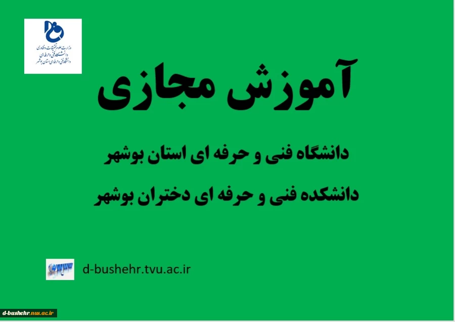 آموزش مجازی آفلاین
درس عمومی انقلاب اسلامی استاد صلواتی پیشه ویژه دانشجویان کارشناسی تمامی رشته ها