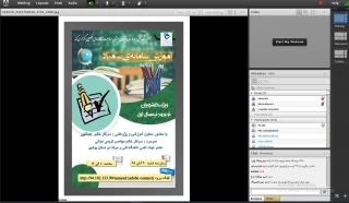 برگزاری وبینار آموزشی، آموزش سامانه آموزش الکترونیکی سمیاد به دانشجویان جدید الورود