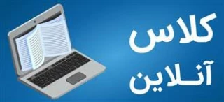 برنامه کلاس های آنلاین ویژه دانشجویان رشته های معماری و علمی کاربردی معماری مرکز الزهرا(س)