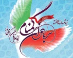 نیمه شعبان و هفته سربازان گمنام امام زمان (عج)گرامی باد 2