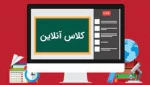 برنامه کلاس های آنلاین ویژه دانشجویان تمامی رشته های تحصیلی مرکز الزهرا(س)_گرافیک 2