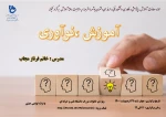 نوآوری