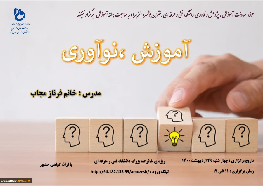 نوآوری