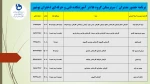 برنامه حضور مدیران / سرپرستان گروه ها در آموزشکده فنی و حرفه ای دختران بوشهر 2