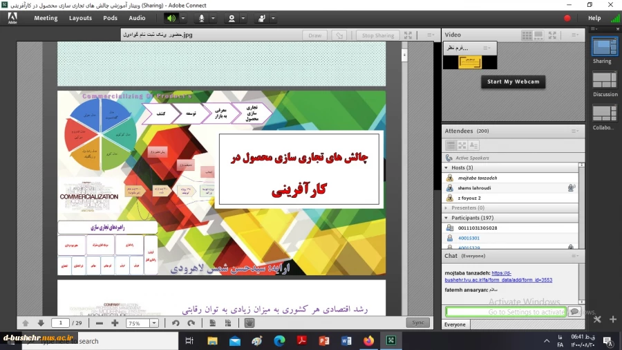 به مناسبت گرامیداشت هفته جهانی کارآفرینی وبینار آموزشی چالش های تجاری سازی محصول در کارآفرینی با استقبال و حضور پرشور برگزار شد 2