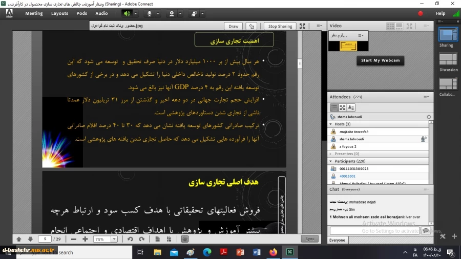 به مناسبت گرامیداشت هفته جهانی کارآفرینی وبینار آموزشی چالش های تجاری سازی محصول در کارآفرینی با استقبال و حضور پرشور برگزار شد 4