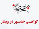 گواهی حضور 2