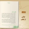 معرفی کتاب 5