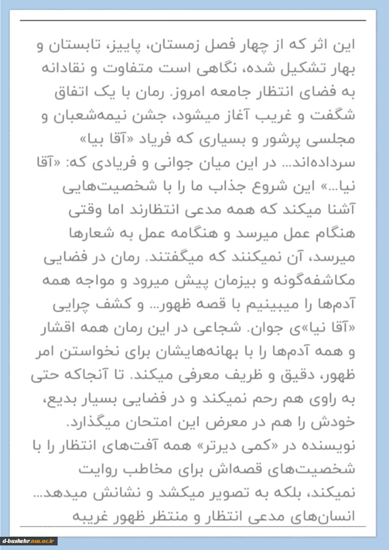 معرفی کتاب 5