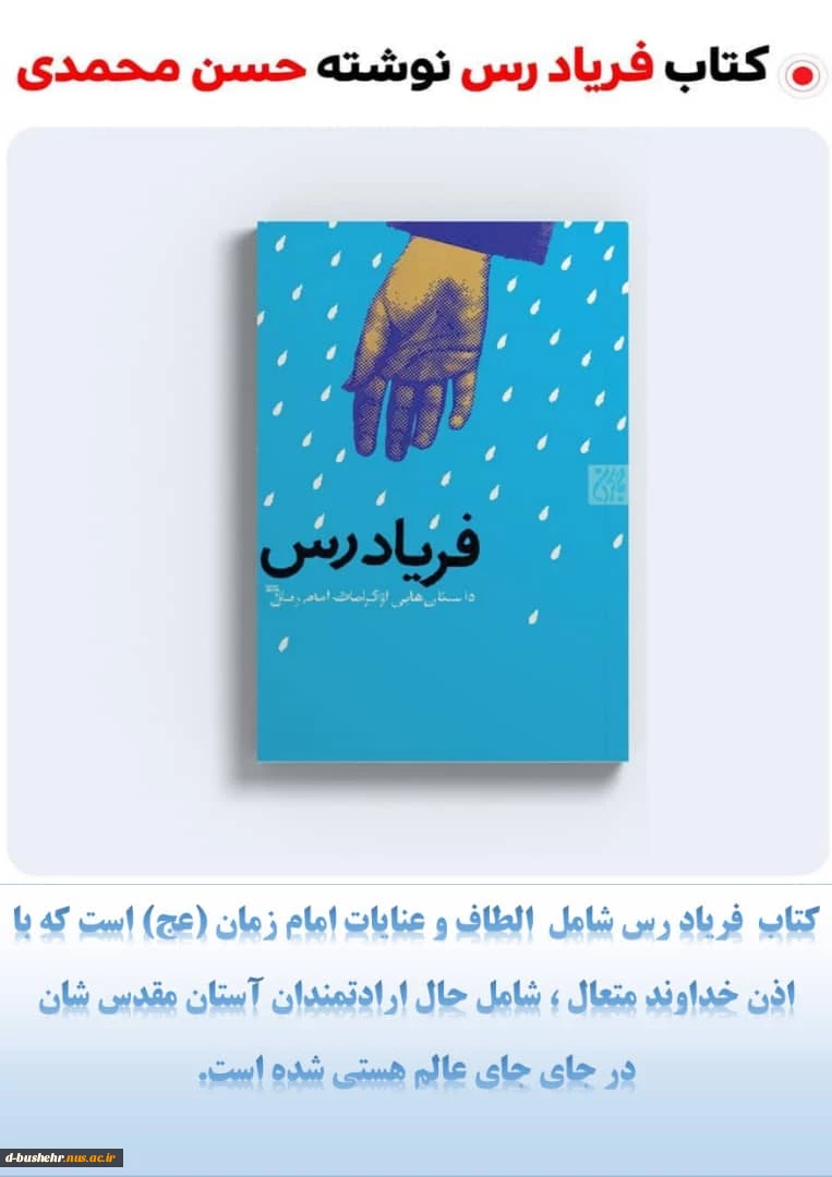 معرفی کتاب 5