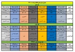 تقویم آموزشی و برنامه زمان بندی انتخاب واحد دانشجویان دوره های کارشناسی وکاردانی در نیمسال اول سال تحصیلی 1402 – 1401 دانشکده فنی و حرفه ای دختران بوشهر 3