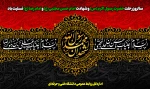 سالروز رحلت حضرت رسول اکرم (ص) و شهادت امام حسن مجتبی (ع) و امام رضا (ع) تسلیت باد 2