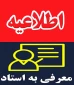 شرایط ثبت نام و شرکت در امتحان تکدرس نیمسال اول 1402-1401