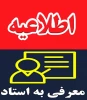 شرایط ثبت نام و شرکت در امتحان تکدرس نیمسال اول 1402-1401 2