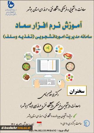 اطلاعیه مهم دانشجویی