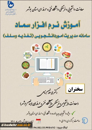 اطلاعیه مهم دانشجویی