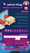 شرکت شهرک‌های صنعتی استان بوشهر با مشارکت پارک علم و فناوری خلیج فارس برگزار می کند: 4