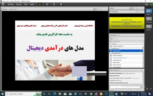 به مناسبت گرامیداشت هفته جهانی کارآفرینی وبینار آموزشی مدل های درآمدی دیجیتال برگزار شد 3