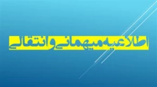 قابل توجه دانشجویان گرامی