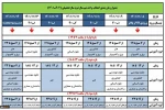 جدول زمانبندی انتخاب واحد نیمسال دوم (بهمن ماه 012)1401 2