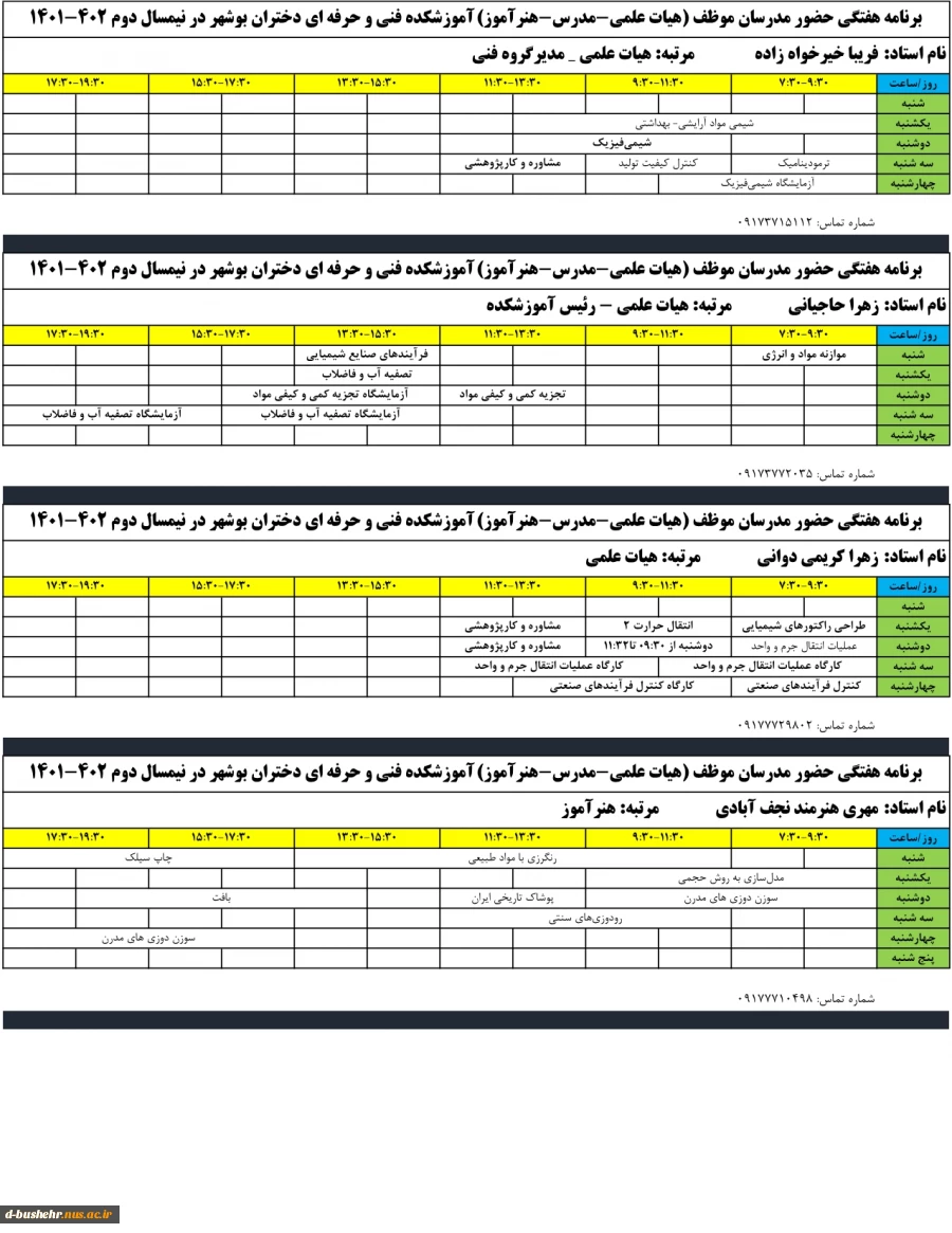 برنامه هفتگی حضور مدرسان موظف (هیات علمی-مدرس-هنرآموز) آموزشکده فنی و حرفه ای دختران بوشهر در نیمسال دوم 402-1401 2