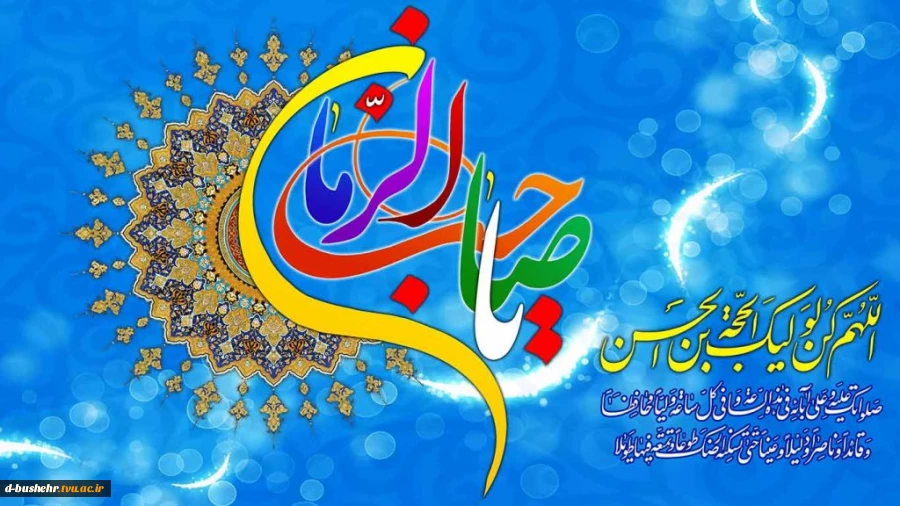 ولادت امام زمان (عج) مبارک باد 2