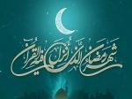 حلول ماه مبارک رمضان، بهار قرآن در بهار طبیعت گرامی باد. 2