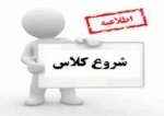 قابل توجه دانشجویان جدید الورود مقطع کارشناسی پیوسته رشته مهندسی نرم افزار کامپیوتر 2