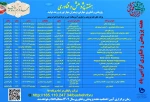 تقویم اجرایی برنامه های هفته پژوهش و فناوری آموزشکده فنی و حرفه‌ای دختران بوشهر در سال 1402 3