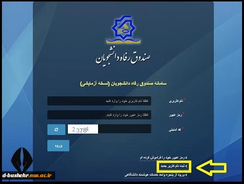 قابل توجه دانشجویان متقاضی وام دانشجویی 3