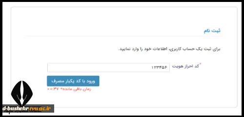 قابل توجه دانشجویان متقاضی وام دانشجویی 5