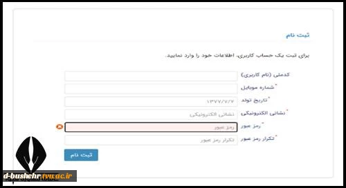 قابل توجه دانشجویان متقاضی وام دانشجویی 6