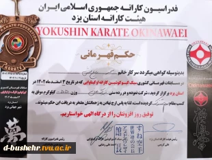 استقبال کارشناس مسئول امورفرهنگی و تعدادی دانشجو از دانشجوی آموزشکده فنی و حرفه ای دختران بوشهر دارنده عنوان مقام سوم مشترک کشوری 4