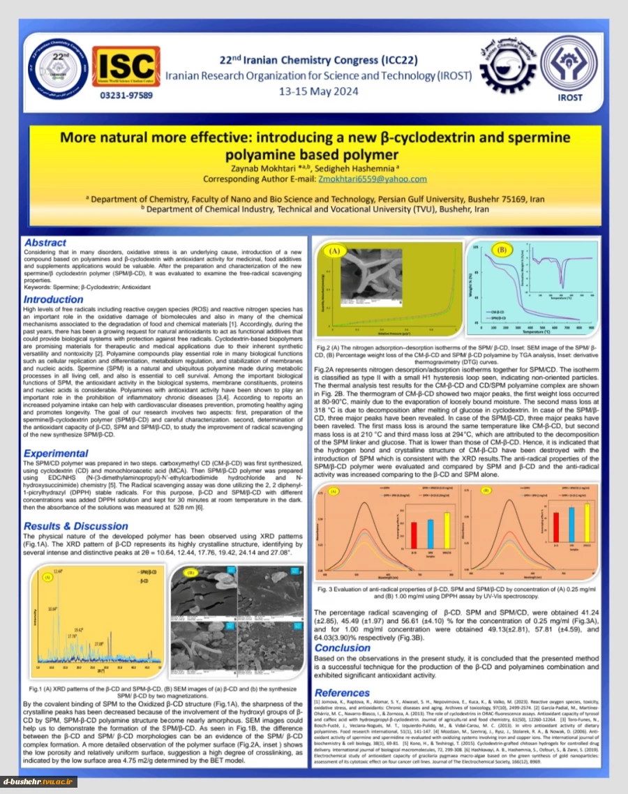 ارائه مقاله به صورت پوستر در بیست و دومین کنگره بین المللی شیمی انجمن شیمی ایران 2