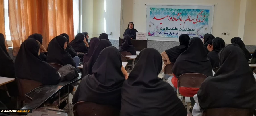 برگزاری کارگاه آموزشی آمادگی پیش از ازدواج به مناسبت هفته سلامت 2
