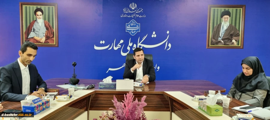 به میزبانی آموزشکده ملی مهارت امام خامنه ای بوشهر و با حضور رئیس دانشگاه ملی مهارت واحد استانی بوشهر انجام شد:
اولین نشست شورای فرهنگی دانشگاه ملی مهارت استان بوشهر 2