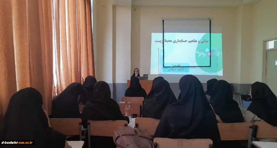 برگزاری کارگاه آموزشی مبانی و مفاهیم حسابداری محیط زیست 3