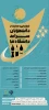 جشنواره شناسایی و حمایت از دانشجویان سرآمد دانشگاه ملی مهارت 4