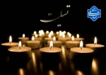 هرمزگان تسلیت  2