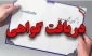 گواهی حضور در دوره های آموزش آزاد با عنوان